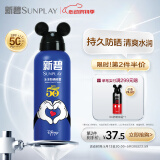 曼秀雷敦新碧冰凉防晒喷雾150ml 迪士尼联名清爽保湿防水敏感肌高倍防晒霜