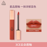 3CE云朵唇釉辣椒红NEEDFUL烂番茄色唇膏唇彩唇蜜生日礼物