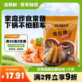 吉得利面包糠1kg 家用大包装 油炸裹粉家用炸鸡炸虾烘焙原料