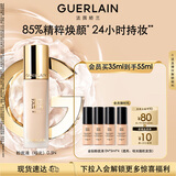 娇兰（Guerlain）金钻修颜粉底液0.5N(柔雾哑光)35ml防晒遮瑕化妆品生日礼物送女友