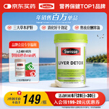 Swisse斯维诗 奶蓟草护肝片 含奶蓟草姜黄洋蓟 熬夜应酬常备120片/瓶