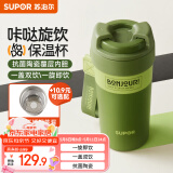 苏泊尔（SUPOR）保温杯抗菌陶瓷覆层内胆咖啡杯男女士水杯便携吸管杯子