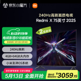 小米（MI）电视75英寸 240Hz高刷 4+64GB 小米澎湃OS Redmi X75 以旧换新二级能效 L75RB-RX家电国家补贴
