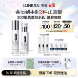 倩碧倩碧302美白水乳套装提亮保湿敏感肌【效期至26年5月】生日礼物