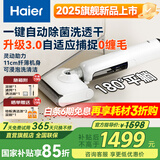 海尔（Haier）洗地机吸拖一体洗拖吸一体自动清洗小白A3拖地机洗拖吸ipx7手持吸尘器家用电动拖把非A3air洗地机 【K3旋风版】自动浸泡杀菌洗