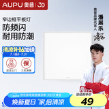 奥普（AUPU） 照明led集成面板灯铝扣板厨房灯厨卫灯卫生间天花板嵌入式平板灯 18瓦300*300厨卫方灯新款