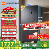 米家小米513L十字四开门【十字520升级款】60cm超薄大容量除菌净味国家补贴20%冰箱BCD-513WMSA
