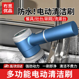 京严选电动清洁刷厨房锅刷灶台刷子洗碗刷锅神器多功能洗鞋刷浴室地板刷
