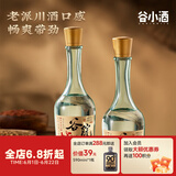 谷小酒52度川派浓香白酒 固态纯粮酿造 粮食酒口粮酒聚会自饮 谷院光瓶 52度 500mL 2瓶 【尝鲜装】