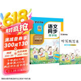 墨点字帖 2025年 语文同步三年级上册 笔顺笔画同步练字帖视频版 赠听写默写本 人教版三年级课外阅读钢笔铅笔字帖楷书描红本偏旁部首拼音控笔训练字帖 （共2册）
