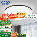 欧普（OPPLE）led吸顶灯具儿童房间现代简约圆形阳台卧室灯高显色三防一体快装 【铂玉II420黑24瓦】