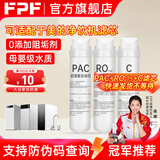 FPF可适配美的净水器滤芯S1系列PAC复合滤芯MRC1686a-75G/华大凌麦MRO1790b-400g/MU135/M3通用净水机 WAH75-03【华凌75G-全套三支】 适配美的净水器滤芯