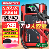 纽曼（Newsmy）【3C认证】F8汽车应急启动电源搭电宝充气泵一体机车载电瓶充电宝摩托车打气泵户外强起10000mAh