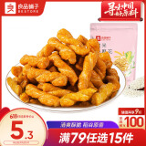 良品铺子 糯米小麻花滕椒牛肉味160g家庭休闲零食小吃点心