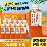 味畅力胡萝卜汁复合果蔬饮料箱装450ml*15瓶夏季饮料