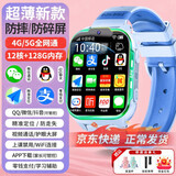 小天才酷盖【5G全网通+微信视频长待机】WIFI智能儿童电话手表插卡GPS定位防水小学初中生男女孩手表电话 顶配蓝【微信QQ视频+抖音+APP应用下载+支付】