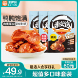 来伊份鸭肫鸭胗混合口味385g(3袋装)卤味熟食鸭货夜宵解馋即食休闲零食