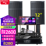 山水（SANSUI）PK09家庭KTV音响全套 SQ118家用会议点歌机音响电视卡拉OK 家庭影院卡包音箱套装 SQ12音箱+后级+效果器+点歌机