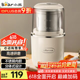 小熊（Bear）研磨机磨粉机家用 电动咖啡磨豆机料理机中药粉碎机 五谷杂粮干粉机药材小型超细打粉机 MDJ-D02H1