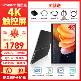 雕塑家15.6英寸便携式显示器4K超清 触摸便携屏95%DCI-P3色域手机电脑副屏笔记本Ps4/5游戏扩展屏MR156LU