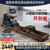 麦瑞克（MERACH）划船机家用水阻磁控室内运动健身器材智能调节可折叠MR-950R7ZH