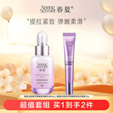 春夏（SPRING&SUMMER） 法国紫苏弹嫩柔润紧肤乳补水保湿紫苏水乳精华眼霜套组 紫苏2件套（眼霜+精华）