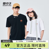 雪中飞t恤男短袖2025年新款夏装男女同款潮流运动休闲宽松纯棉半袖上衣 白色2865F M 170/88A