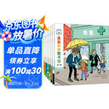 亲亲科学图书馆 第8辑（共10册）动物足球感冒森林 3-6岁博物大百科全书儿童科普绘本 启蒙认知趣味故事书图书 课外阅读 