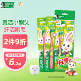 DARLIE好来(原黑人)宝贝兔儿童牙刷2支套装 小头软毛 4-6-12岁颜色随机