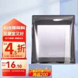 罗格朗（LEGRAND）电工电料86型暗装开关插座防水盒 防溅盒 浴室防水罩 灰色透明防水盒X223DV