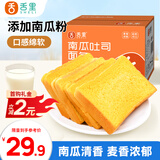 舌里 南瓜吐司面包2斤装休闲零食早餐手撕代餐点心充饥食品