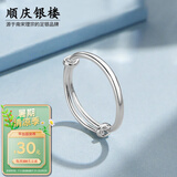 顺庆银楼足银999简约百搭光面推拉戒指送自己送女友节日礼物 光面推拉戒指