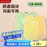 美厨（maxcook）菜板砧板 切水果蔬菜辅食专用小案板防霉大号35.8*29.2*0.9果冻绿