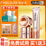 馥碧诗（Fabloox）粉霜遮瑕粉底液霜隔离干油皮痘肌养肤清透持妆自然保湿气垫女提亮 70%选择【粉霜】奶油米色20g