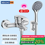 科固（KEGOO）淋浴龙头混水阀花洒套装 冷热三联洗澡淋浴开关浴缸水龙头K220310