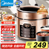美的（Midea）提鲜系列电压力锅5L双胆家用高压电饭锅 全自动智能预约煲汤开盖煮小米粥YL50Q3-451电饭煲4-6人