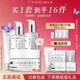 养生堂（YOSEIDO）白桦树汁护肤品套装礼盒水乳霜补水保湿清爽女护肤 4件套【洗+水+乳+保湿霜】