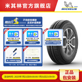 米其林轮胎175/70R14 88T 韧悦加强版XM2+适配大众捷达/现代瑞纳/桑塔纳