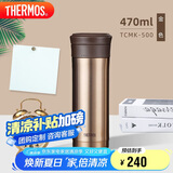 膳魔师（THERMOS）保温杯470ml高真空大容量男女士儿童泡茶水杯子TCMK-500 GL