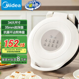 美的（Midea）电饼铛家用 双面加热 煎烤机烙饼锅早餐机 煎饼锅薄饼机 34cm大尺寸加大加深 烤肉锅电饼档JKE3453