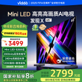 Vidda 发现X 2025款 65英寸 Mini LED 528分区 DeepSeek 2000nits 换新家电国家补贴液晶电视65V3N-X 