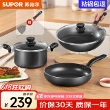 苏泊尔（SUPOR）不粘炒锅无烟厨房全锅具套装组合平底锅汤锅煎锅燃气电磁炉通用 三件套【炒+煎+汤】