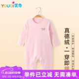 优奇德绒婴儿连体衣服秋冬宝宝保暖内衣秋装无痕无骨缝制a类护肚睡衣
