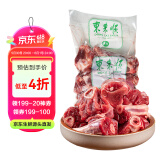 东来顺 内蒙古羔羊原切带肉棒骨2斤羊腿手把肉煲汤炖煮 清真中华老字号