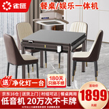 雀汇麻将机 全自动麻将桌餐桌两用棋牌游戏红宝石电动四口机麻 6【送净化灯+椅子四把】低音机芯+餐桌两用+木纹色 麻将牌大小型号请咨询客服