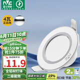 雷士（NVC）  LED筒灯天花灯金属铝材漆白4瓦正白光 开孔70-80mm【绿色家居】