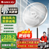 格力（GREE）【双层扩风扇叶】立式电风扇大风量家用落地扇广角摇头定时遥控电扇台地两用落地扇 FSZ-30X65Bg7