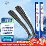 澳冶福特蒙迪欧13-20款/翼虎13至今/锐界15-22款无骨雨刮器1对装28/28