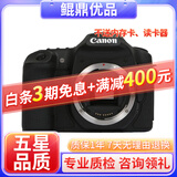 佳能/CANON  80D 60D 70D 77D 50D 90D 半画幅 二手单反相机 佳能 50D 单机 95新
