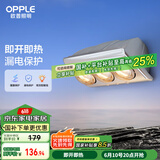 欧普（OPPLE）浴霸壁挂式安全速热快速升温多功能按键开关家用卫生间浴霸三灯暖